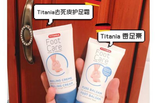 Titania去死皮膏怎么样？Titania去死皮霜温和吗？-1