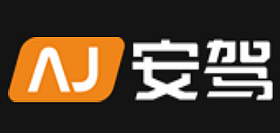 安驾是什么牌子_安驾品牌怎么样?