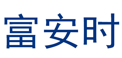 富安时是什么牌子_富安时品牌怎么样?