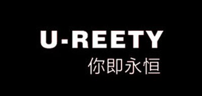 U-REETY是什么牌子_你即永恒品牌怎么样?