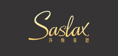 SASLAX是什么牌子_莎斯莱思品牌怎么样?