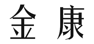金康是什么牌子_金康品牌怎么样?