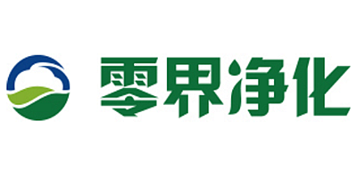 零界净化是什么牌子_零界净化品牌怎么样?