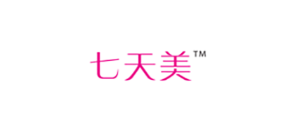 七天美是什么牌子_七天美品牌怎么样?