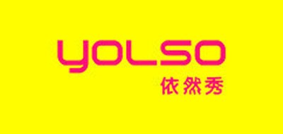 YOLSO是什么牌子_依然秀品牌怎么样?