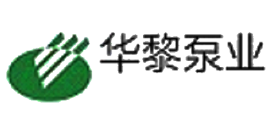 华黎泵业是什么牌子_华黎泵业品牌怎么样?