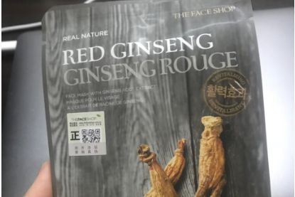 菲诗小铺红参面膜好用吗？精华液多吗？-1