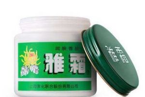 雅霜是哪个公司生产的？真的好用吗？-1