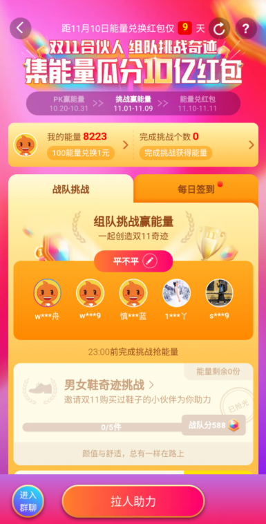 天猫双11心愿单来了，你会玩吗？