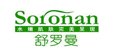 Soronan是什么牌子_舒罗曼品牌怎么样?