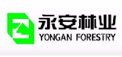 永安林业是什么牌子_永安林业品牌怎么样?