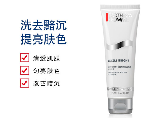 碧欧泉男士洗面奶哪个系列好?碧欧泉男士洗面选择推荐? 碧欧泉男士洗面奶哪个系列好?碧欧泉男士洗面选择推荐?