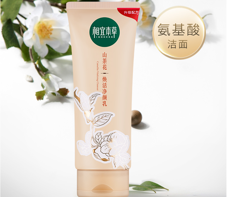 相宜本草洁面乳哪款比较好?相宜本草洁面乳怎么选? 相宜本草洁面乳哪款比较好?相宜本草洁面乳怎么选?