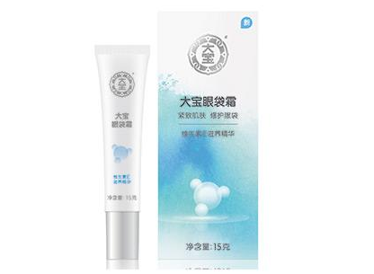 大宝眼霜多少钱?适合多大年龄的人? 大宝眼霜多少钱?适合多大年龄的人?