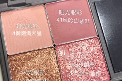 悦诗风吟的单色眼影好看吗？推荐几款热门的色号？-1