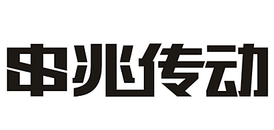 串兆传动是什么牌子_串兆传动品牌怎么样?