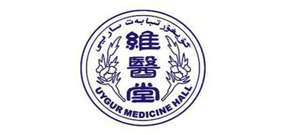 UYGUR MEDICNEHALL是什么牌子_维医堂品牌怎么样?