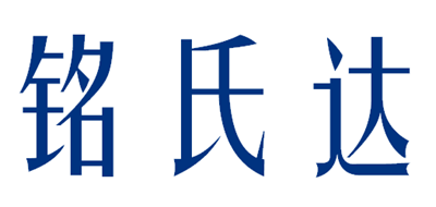 铭氏达是什么牌子_铭氏达品牌怎么样?