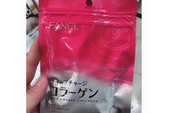 fancl胶原蛋白片怎么样？值得买吗？-1