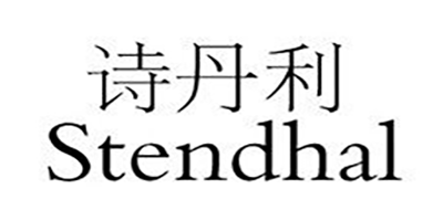 诗丹丽是什么牌子_诗丹丽品牌怎么样?
