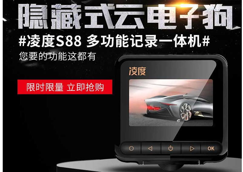 凌度行车记录仪哪款好?凌度记录仪哪款好用? 凌度行车记录仪哪款好?凌度记录仪哪款好用?