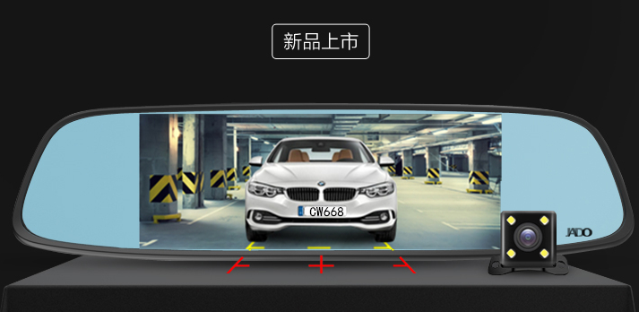 捷渡/JADO行车记录仪好不好?捷渡行车记录仪哪款好? 捷渡/JADO行车记录仪好不好?捷渡行车记录仪哪款好?