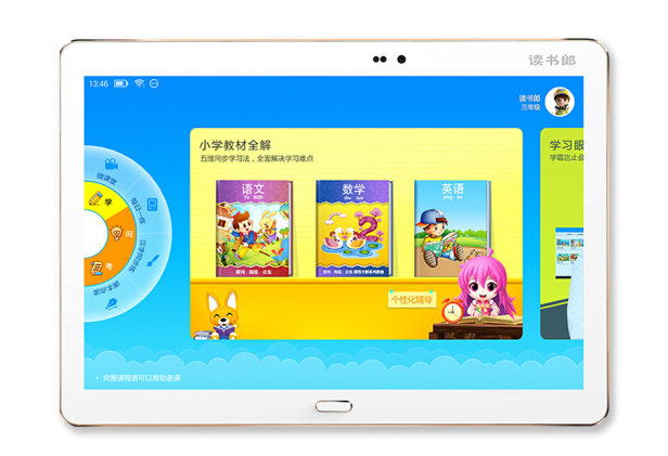 读书郎学习机哪款好?读书郎学习机型号推荐? 读书郎学习机哪款好?读书郎学习机型号推荐?