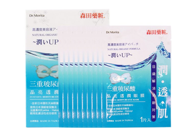 森田药妆眼膜哪款好?森田药妆眼膜推荐? 森田药妆眼膜哪款好?森田药妆眼膜推荐?