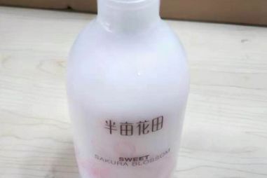 半亩花田的身体乳可以去鸡皮吗？樱花味道的怎么样？-1