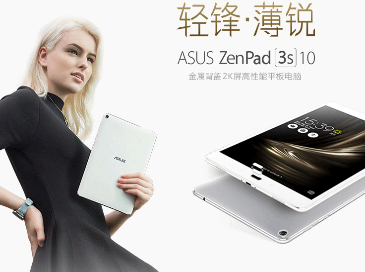 华硕平板电脑哪款好?华硕平板电脑哪款性价比高? 华硕平板电脑哪款好?华硕平板电脑哪款性价比高?