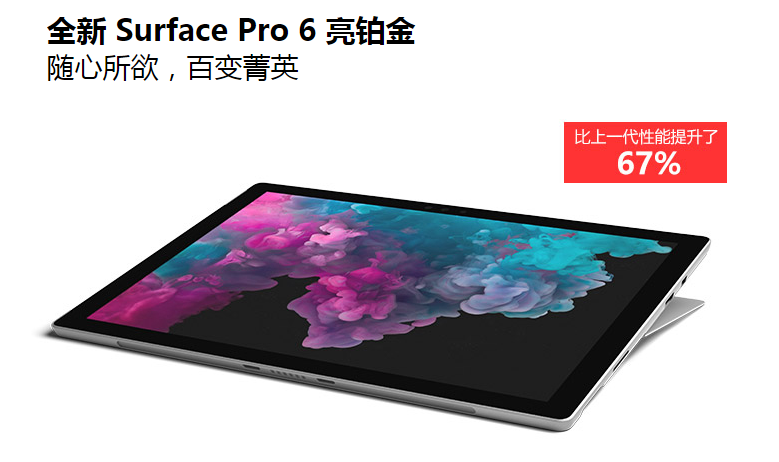 微软平板电脑二合一好吗?微软二合一平板电脑值得购买吗? 微软平板电脑二合一好吗?微软二合一平板电脑值得购买吗?