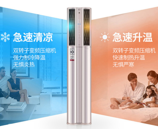 LG立柜式空调怎么选?LG立柜式空调排行推荐? LG立柜式空调怎么选?LG立柜式空调排行推荐?