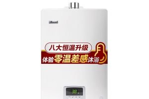 林内热水器哪个型号好？林内热水器型号推荐？-1