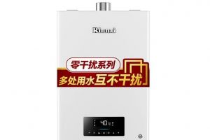 林内热水器哪个型号好？林内热水器型号推荐？-3