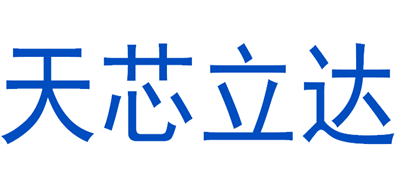 天芯立达是什么牌子_天芯立达品牌怎么样?