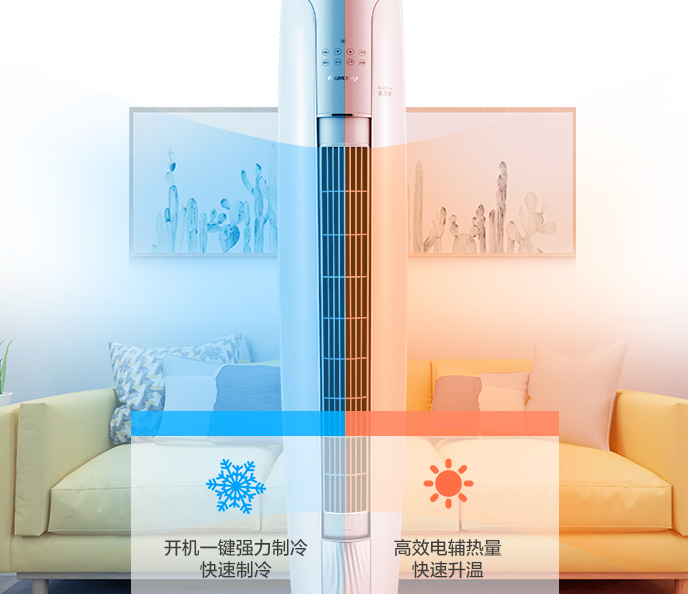 格力立柜式空调怎么选?格力立柜式空调排行推荐? 格力立柜式空调怎么选?格力立柜式空调排行推荐?