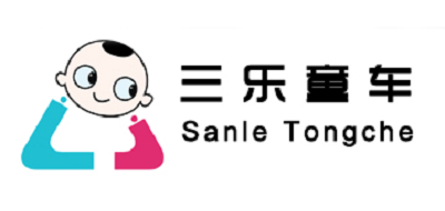 三乐童车是什么牌子_三乐童车品牌怎么样?