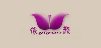 依颜是什么牌子_依颜品牌怎么样?