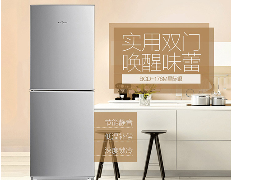 美的冰箱哪款好?美的那款冰箱性价比高? 美的冰箱哪款好?美的那款冰箱性价比高?