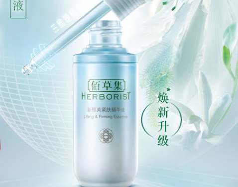 佰草集精华液哪款好用?佰草集精华液哪款值得买? 佰草集精华液哪款好用?佰草集精华液哪款值得买?