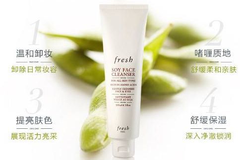 fresh大豆洗面奶测评？可以用来卸妆吗？-1