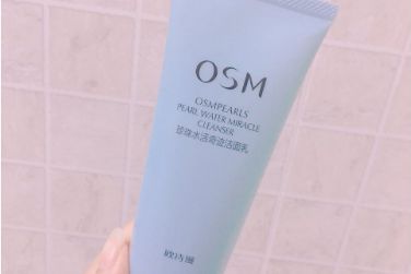 欧诗漫水活奇迹洗面奶好用吗？用完不紧绷吗？-1