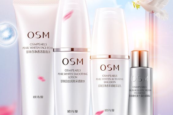 欧诗漫护肤套装怎么选？欧诗漫护肤套装排行介绍？-1