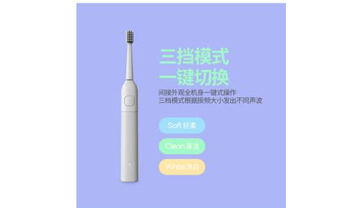 大鲨鱼电动牙刷怎么样?大鲨鱼电动牙刷值得买吗?