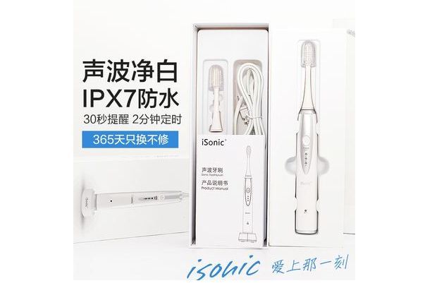 isonic声波电动牙刷怎么样？isonic声波电动牙刷刷头能换吗？-1