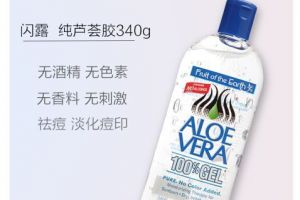 芦荟胶可以祛痘印吗？fruit of the earth芦荟胶怎么样？-1