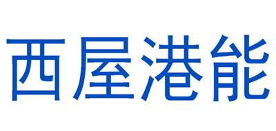 西屋港能是什么牌子_西屋港能品牌怎么样?