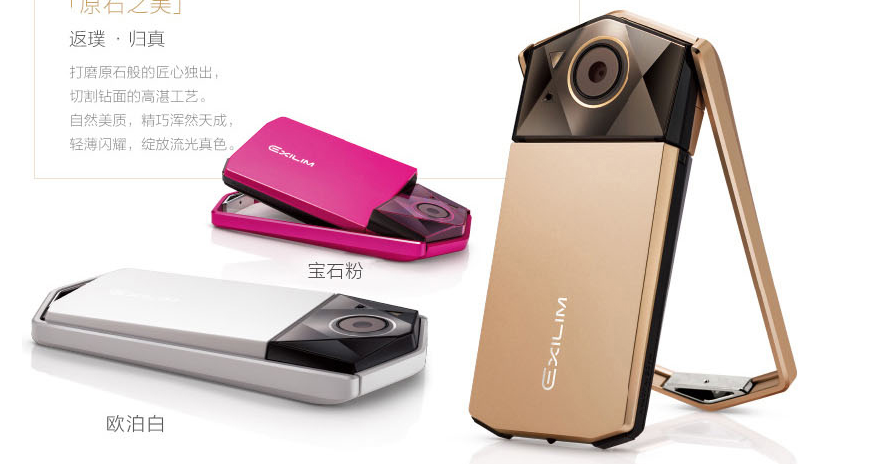 卡西欧相机哪个型号好?卡西欧相机多少钱? 卡西欧相机哪个型号好?卡西欧相机多少钱?