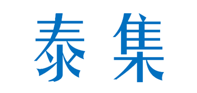 泰集是什么牌子_泰集品牌怎么样?