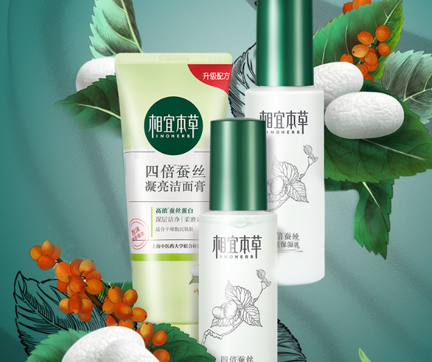 相宜本草护肤套装怎么选?相宜本草护肤套装排行推荐? 相宜本草护肤套装怎么选?相宜本草护肤套装排行推荐?